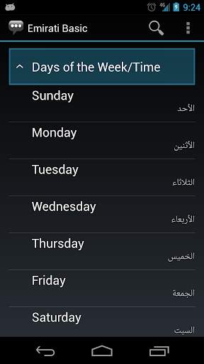 Emirati Basic Phrases screenshot 2