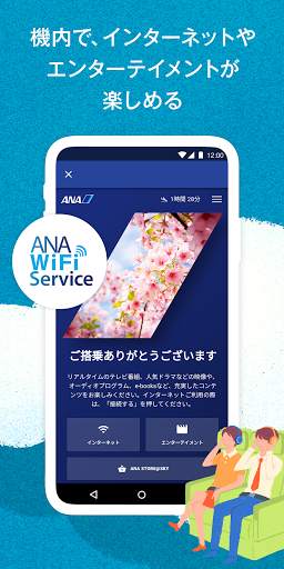 ANA screenshot 4