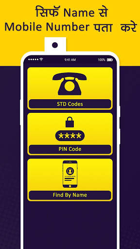 Find Location : Mobile Number Location Tracker screenshot 5