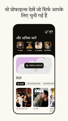 happn - Dating ऐप स्क्रीनशॉट 5