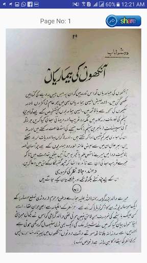 Muft ilaaj (Free Treatment) screenshot 3