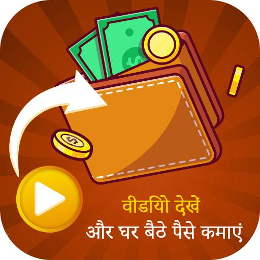 Watch Video and Earn Money 1.0