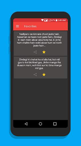 Shayari Bazar screenshot 7