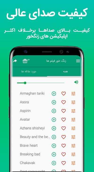 زنگخورهای فیلم 2019 screenshot 3