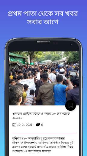 BD News বাংলাদেশ-সংবাদ screenshot 6