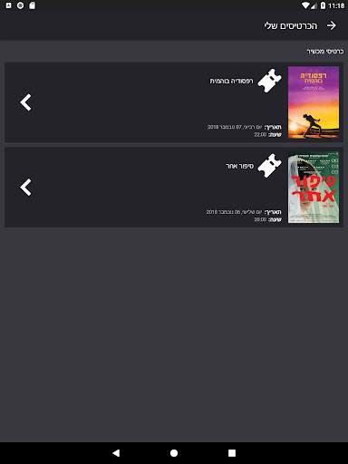 Planet Cinema screenshot 7