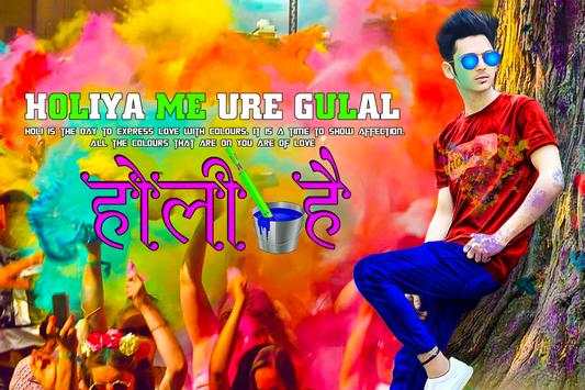 Holi Photo Editor screenshot 3