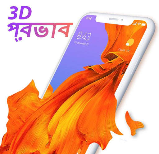 U Launcher Pro- কোন বিজ্ঞাপন screenshot 6