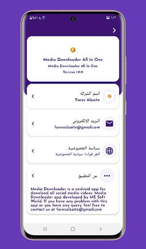 Social Media Downloader screenshot 4