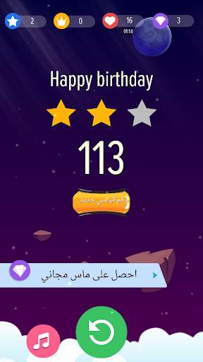 arabic piano tiles - بيانو تايلز  بالعربي 2 تصوير الشاشة