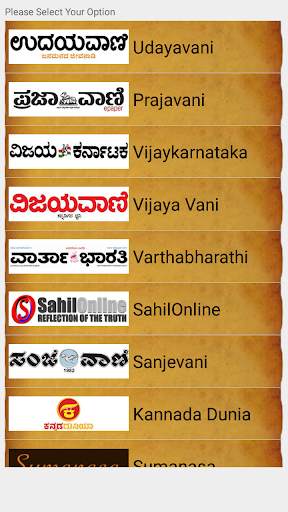 Kannada News paper app 1 تصوير الشاشة