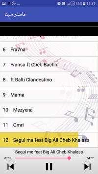 ماستر سينا screenshot 3
