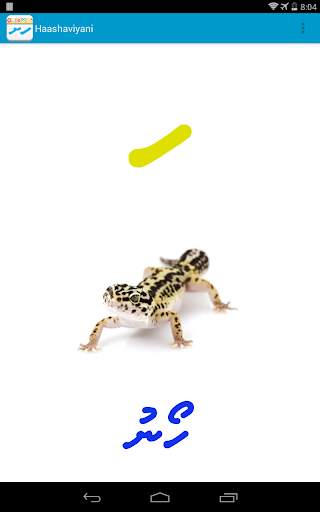 Haa Shaviyani скриншот 2