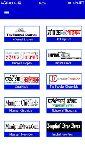 Monipur Newspaper app स्क्रीनशॉट 1