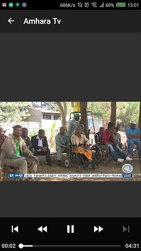 Amhara TV screenshot 5