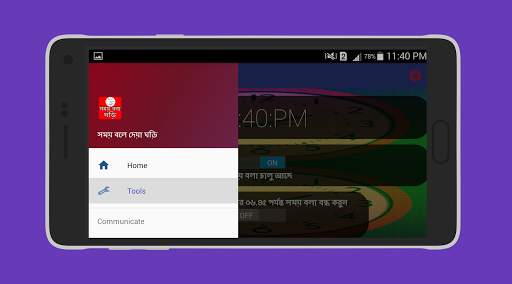 সময় বলা ঘড়ি - talking time clock screenshot 2