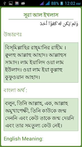Small Sura for Namaj screenshot 4