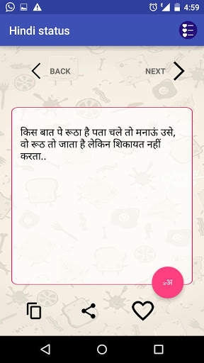 Hindi Status screenshot 2