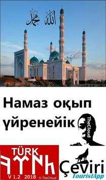 Намаз оқып үйренейік скриншот 9