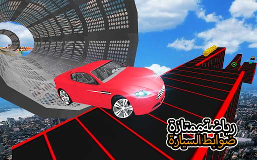 Car Driving Games - Crazy Car 2 تصوير الشاشة