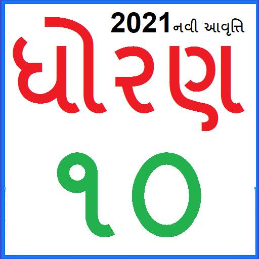 STD 10 19