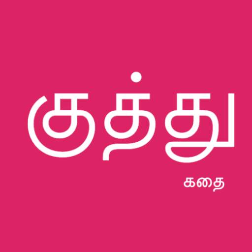 Tamil Kuthu Stories 1.0.2