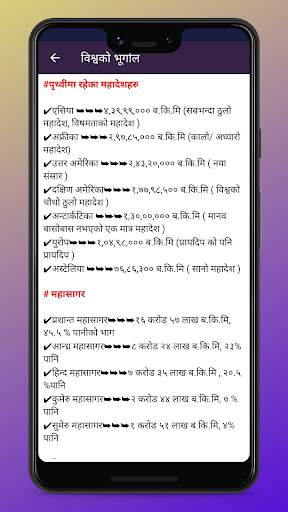 Lok Sewa Tayari Nepal screenshot 5