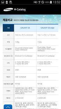 Samsung Mobile Catalog screenshot 3