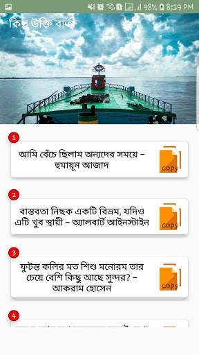 Bangla Message | Sms | Status: বাংলা মেসেজ screenshot 5