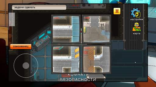 Survive Us скриншот 6