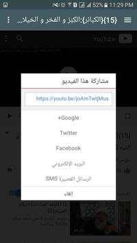 روائع الشيخ فتحي الصافي 2 تصوير الشاشة