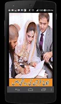 Nikah Quran Ki Roshni Main screenshot 4