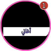 music 123 icon