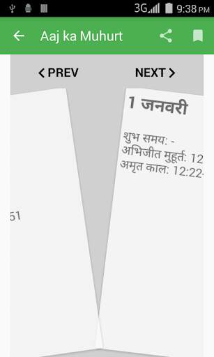 Aaj ka Muhurt screenshot 4