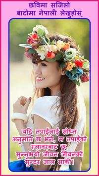 Write Nepali Text On Photo скриншот 3