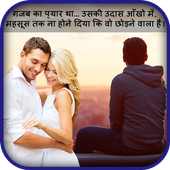 Sad Shayari Frame Photo Editor - Blend Me Collage icon