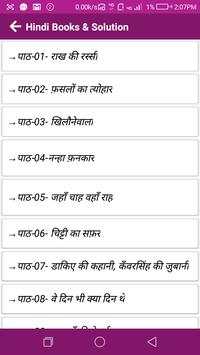Class 5 Books Solution NCERT-5th Standard Solution screenshot 4