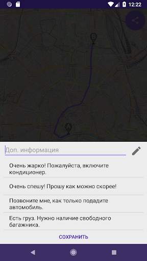 Viber Taxi скриншот 6