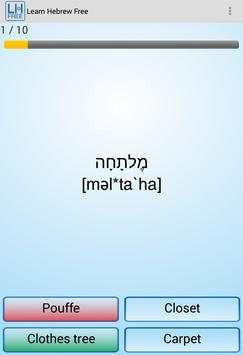 Learn Hebrew Free! screenshot 4