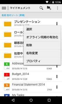SAP Mobile Documents screenshot 2