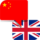 English Chinese Translator icon
