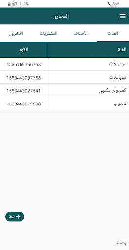 تقسيط screenshot 4