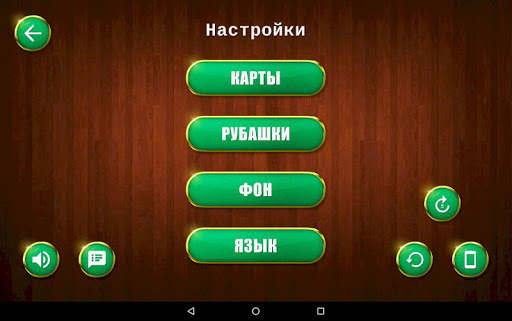 Белка карточная игра screenshot 14