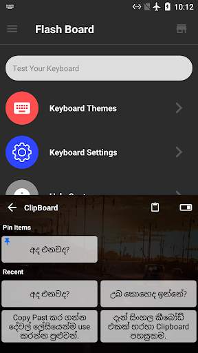 Sinhala Keyboard - Flash Board स्क्रीनशॉट 4