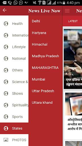 News Live Now screenshot 8