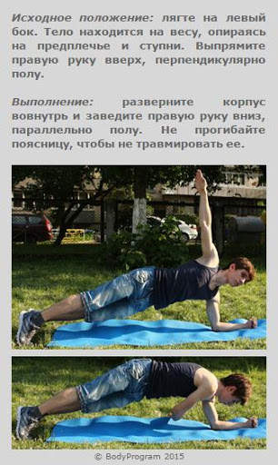 Пресс для Подростков скриншот 1
