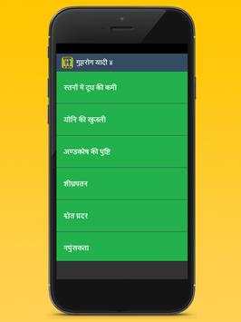 Gupt Rog screenshot 1