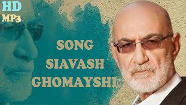 Siavash Ghomayshi سیاوش قمیشی بدون اينترنت screenshot 1
