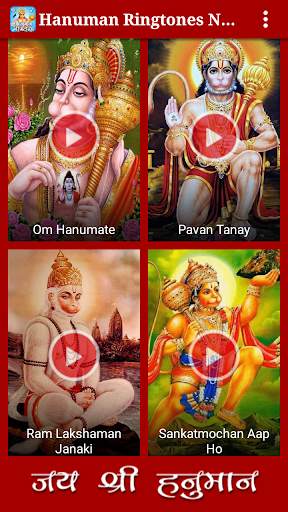 Hanuman Ringtones New screenshot 4