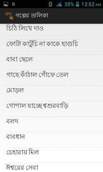 Gopal Var Jokes screenshot 1